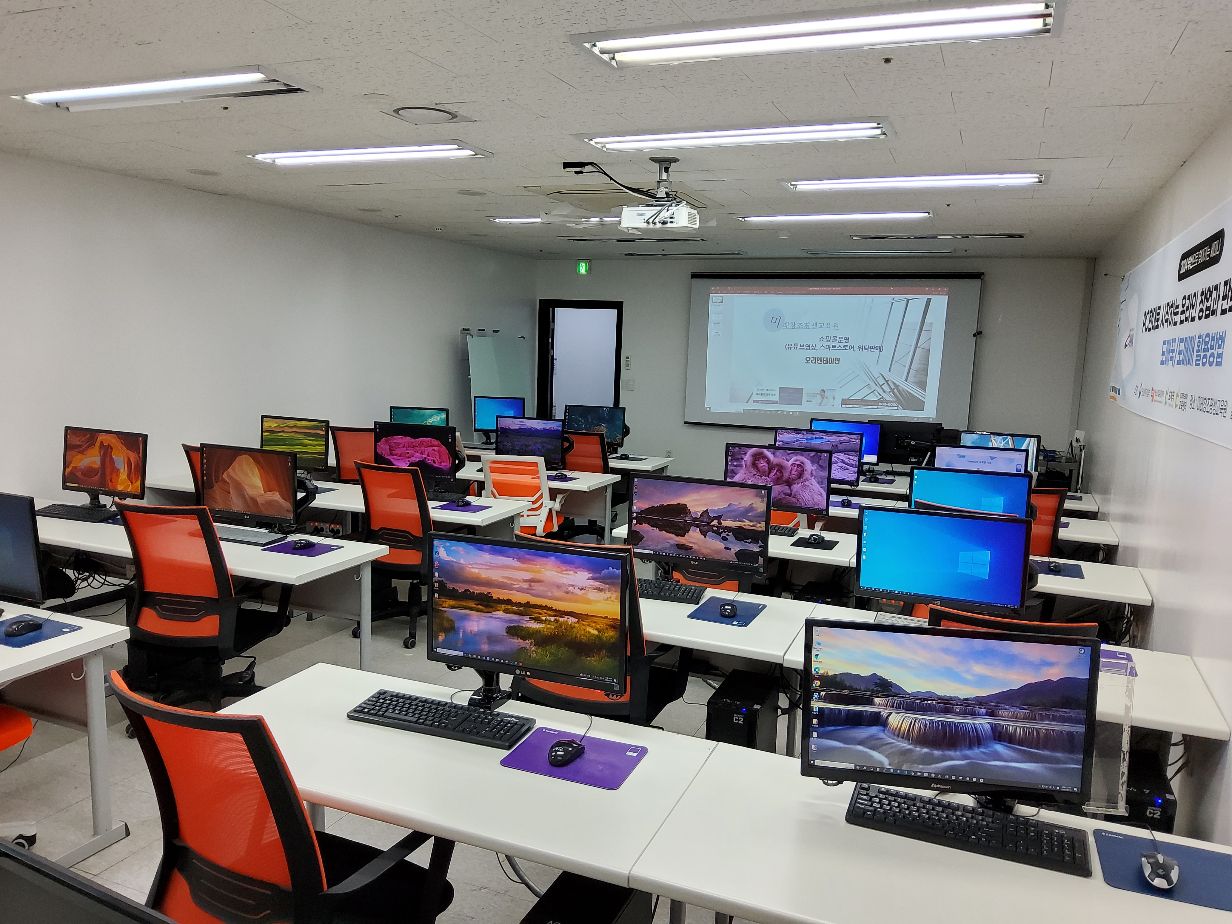 컴퓨터실 IT 실습실